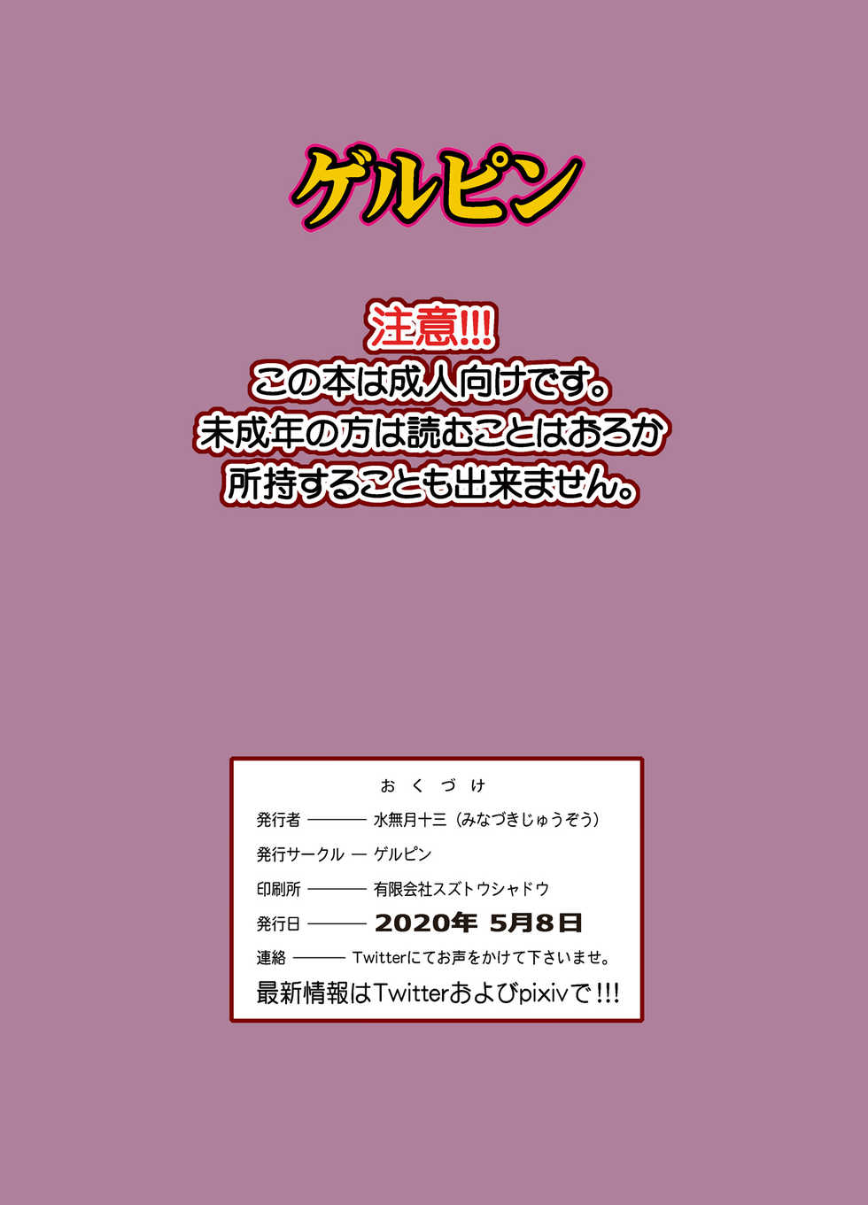 [Gerupin (Minazuki Juuzou)] Inran Kakusei Anal Gurui | 음란 각성 애널광 [Korean] [Digital] - Page 32