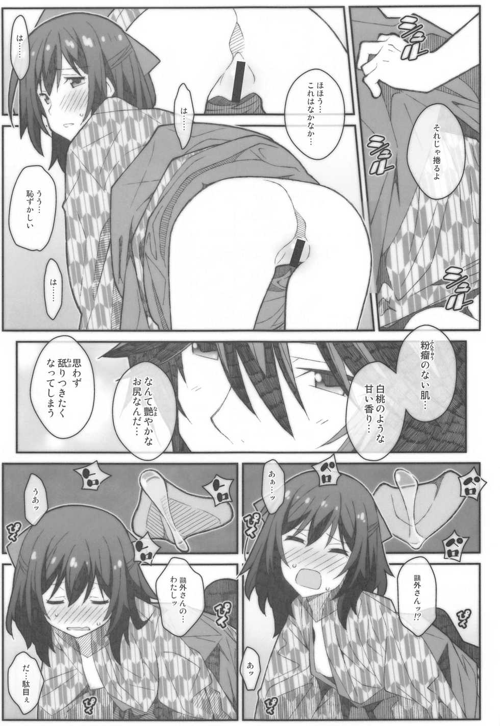 [TYPE-57 (Frunbell)] TYPE-60 (Meiji Tokyo Renka) - Page 4