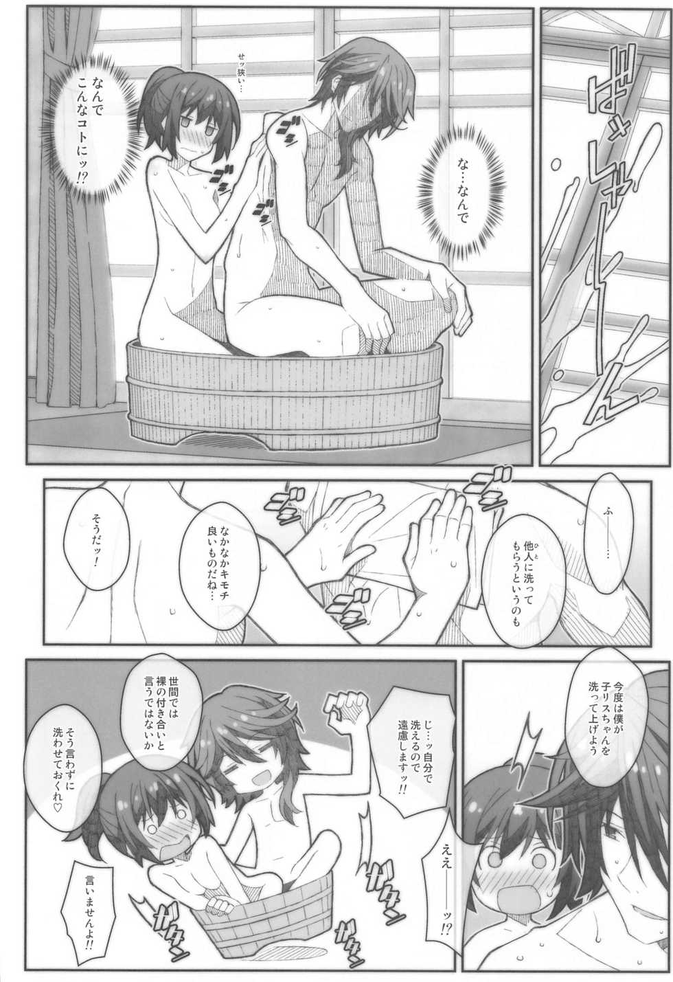 [TYPE-57 (Frunbell)] TYPE-60 (Meiji Tokyo Renka) - Page 11