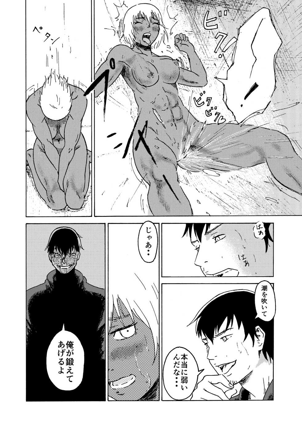 [ALI-san Maku (ALI)] Macho Uri no Shoujo - Page 13