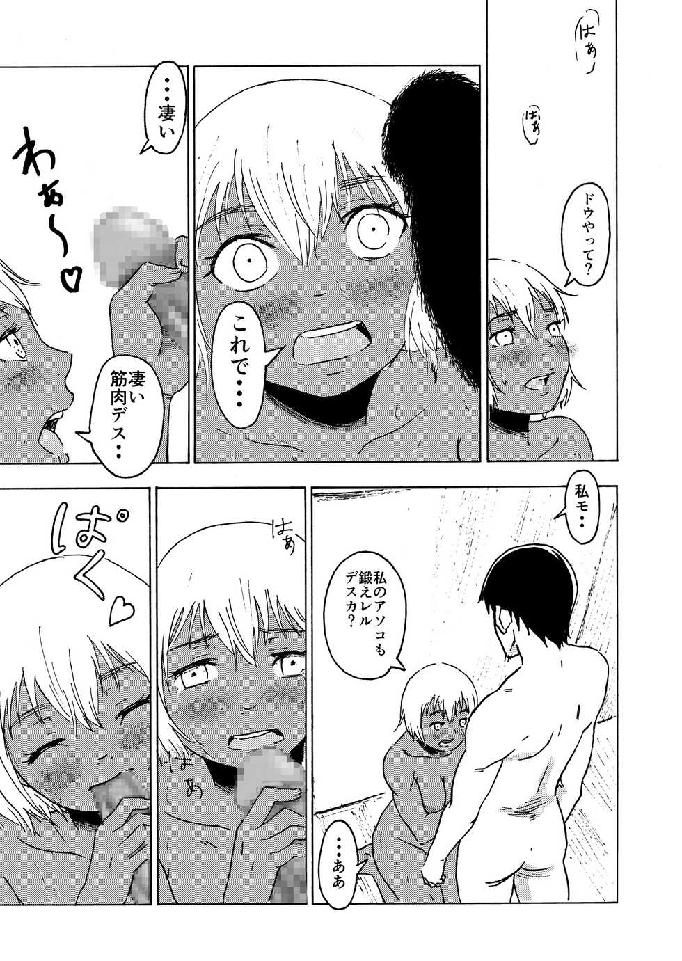 [ALI-san Maku (ALI)] Macho Uri no Shoujo - Page 14