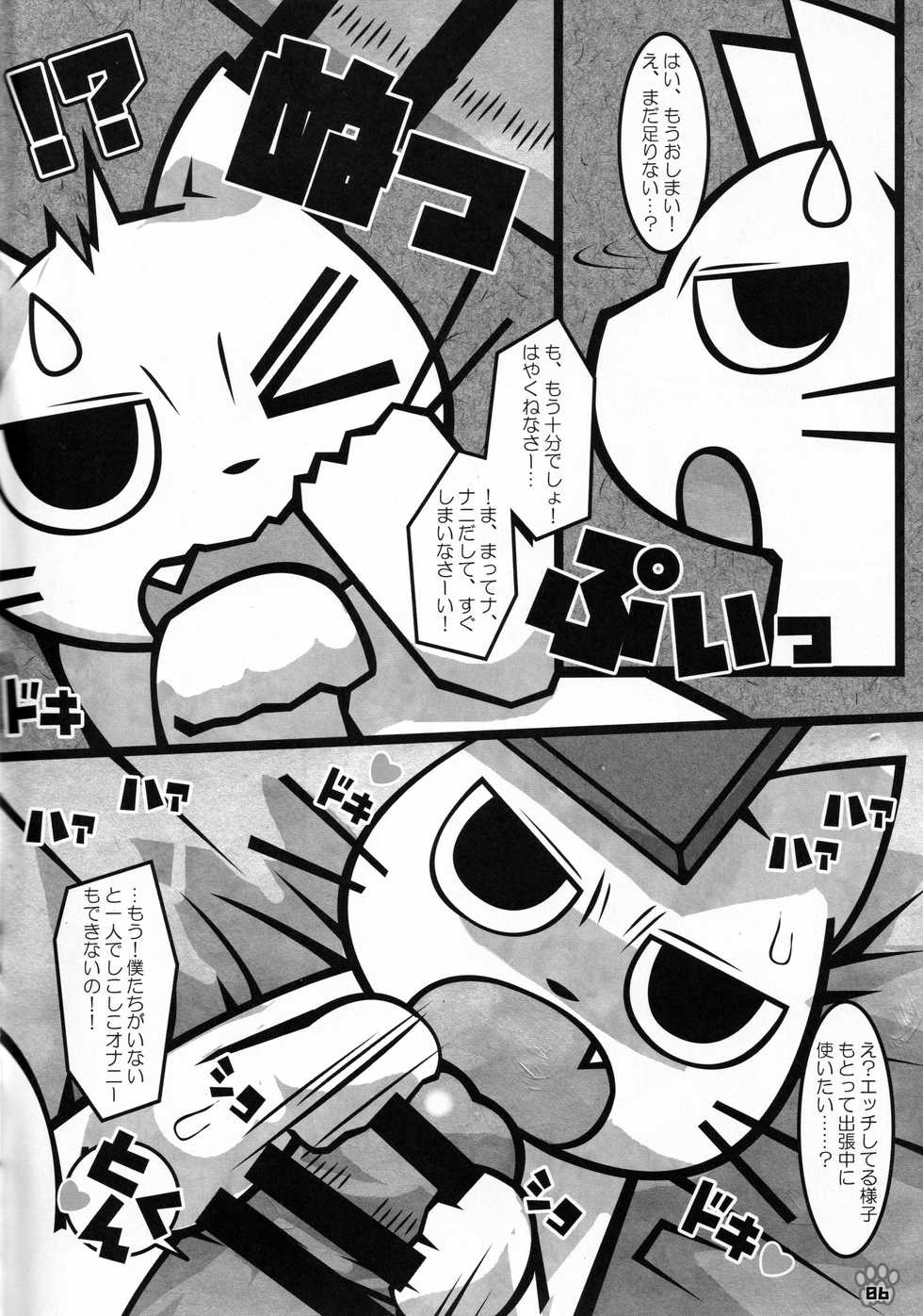 (Kansai! Kemoket 8) [Mimiya (Wasizuu)] Minna no Oyatsu o Youi shinasaai!! (Shikaru Neko) - Page 5