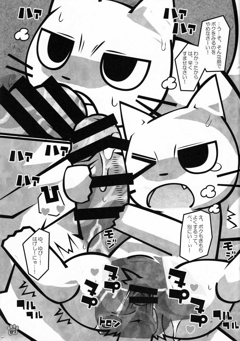 (Kansai! Kemoket 8) [Mimiya (Wasizuu)] Minna no Oyatsu o Youi shinasaai!! (Shikaru Neko) - Page 6