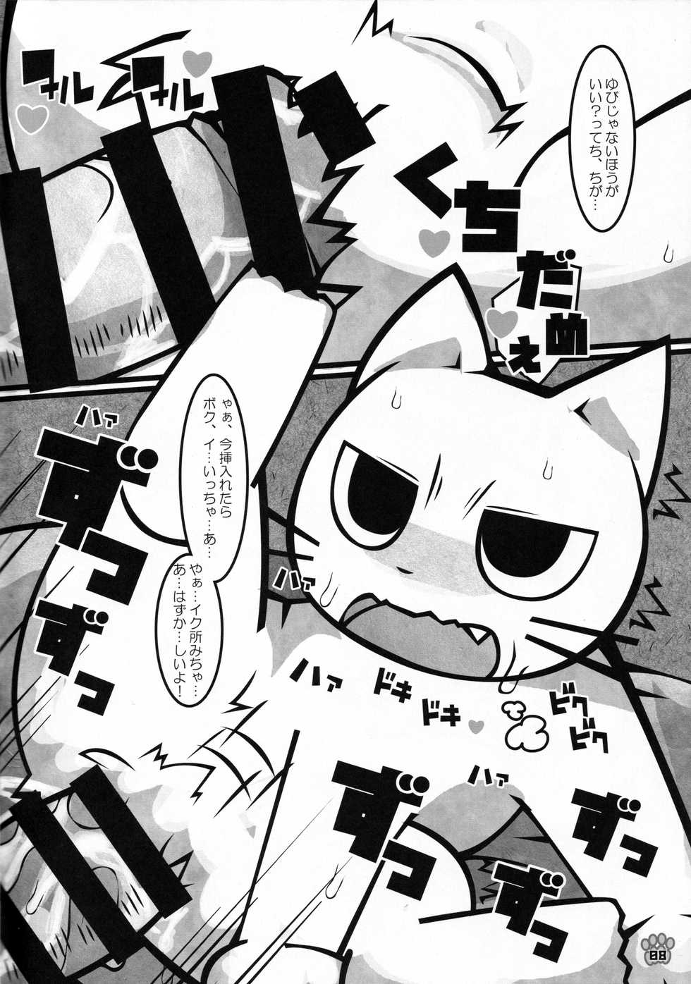 (Kansai! Kemoket 8) [Mimiya (Wasizuu)] Minna no Oyatsu o Youi shinasaai!! (Shikaru Neko) - Page 7