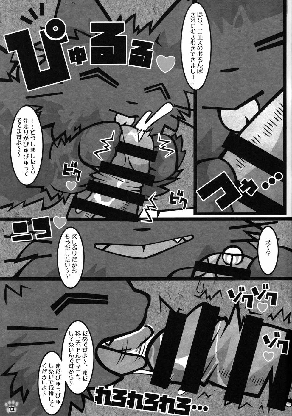 (Kansai! Kemoket 8) [Mimiya (Wasizuu)] Minna no Oyatsu o Youi shinasaai!! (Shikaru Neko) - Page 12