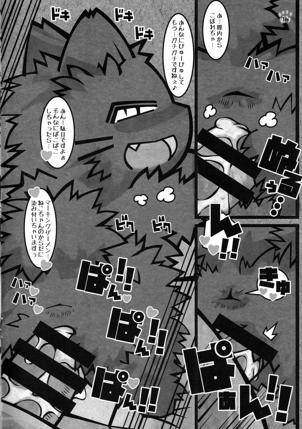(Kansai! Kemoket 8) [Mimiya (Wasizuu)] Minna no Oyatsu o Youi shinasaai!! (Shikaru Neko) - Page 15