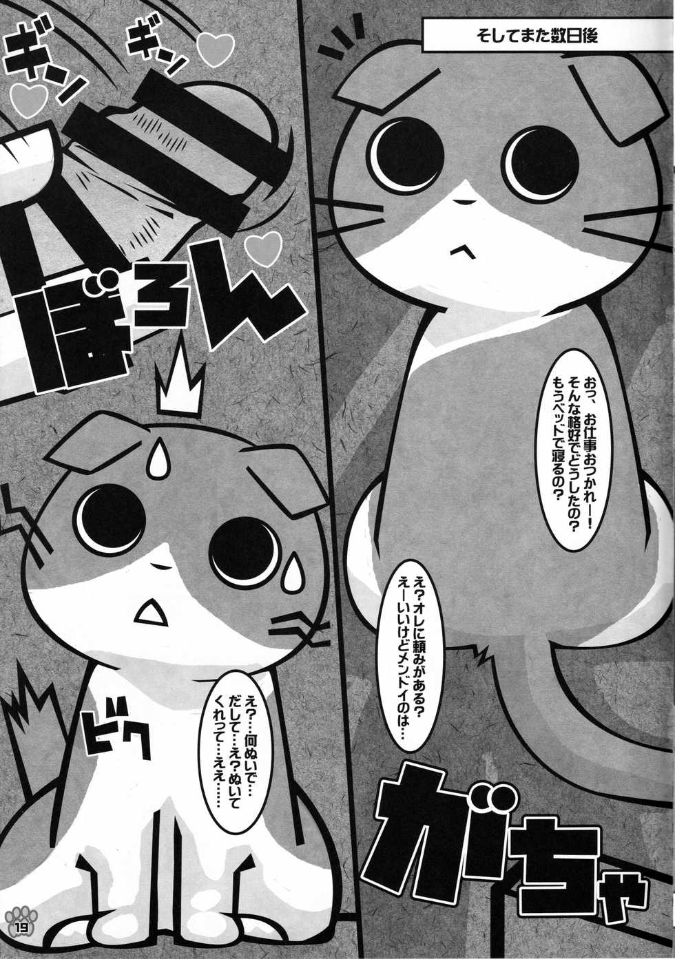 (Kansai! Kemoket 8) [Mimiya (Wasizuu)] Minna no Oyatsu o Youi shinasaai!! (Shikaru Neko) - Page 18