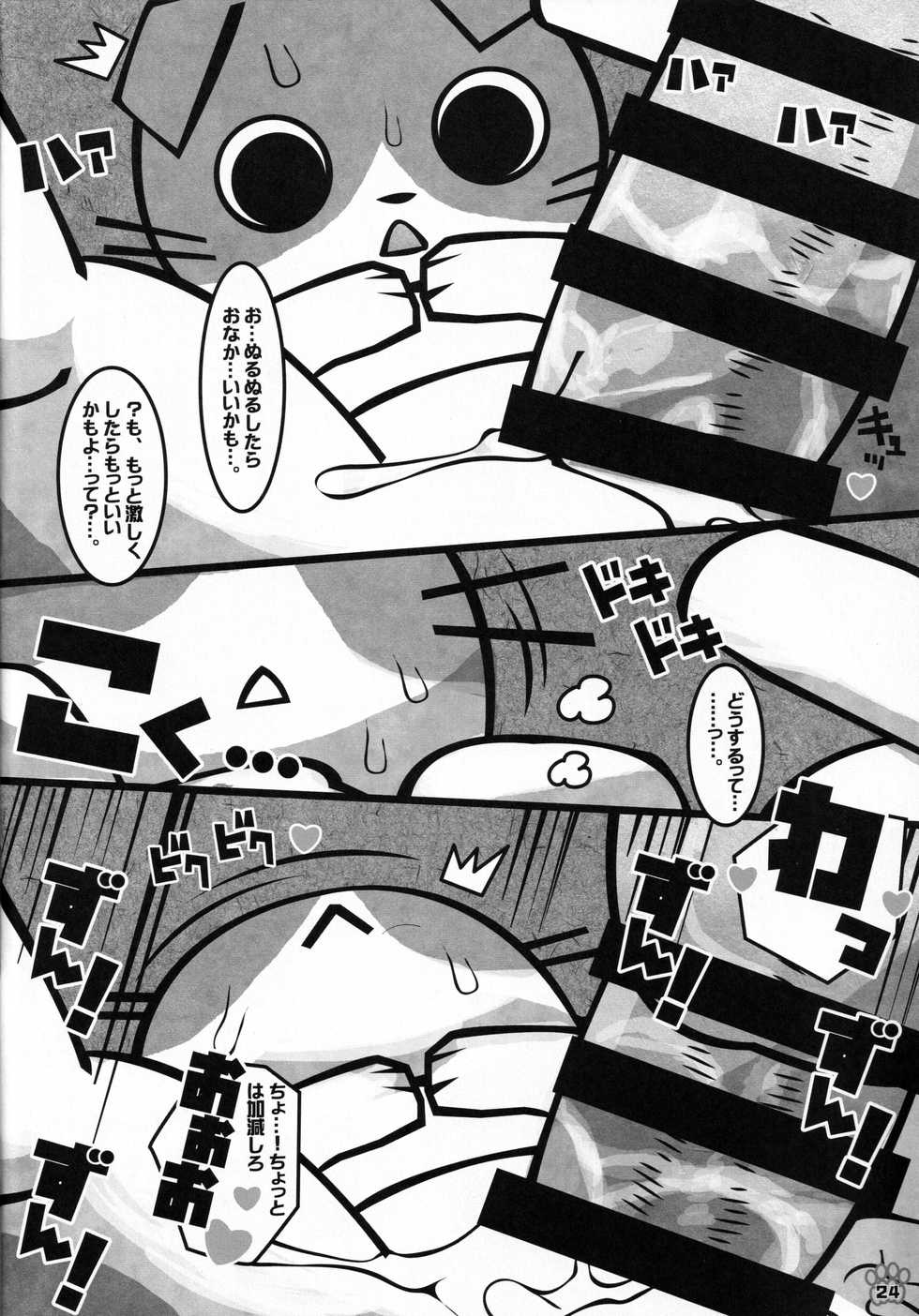 (Kansai! Kemoket 8) [Mimiya (Wasizuu)] Minna no Oyatsu o Youi shinasaai!! (Shikaru Neko) - Page 23