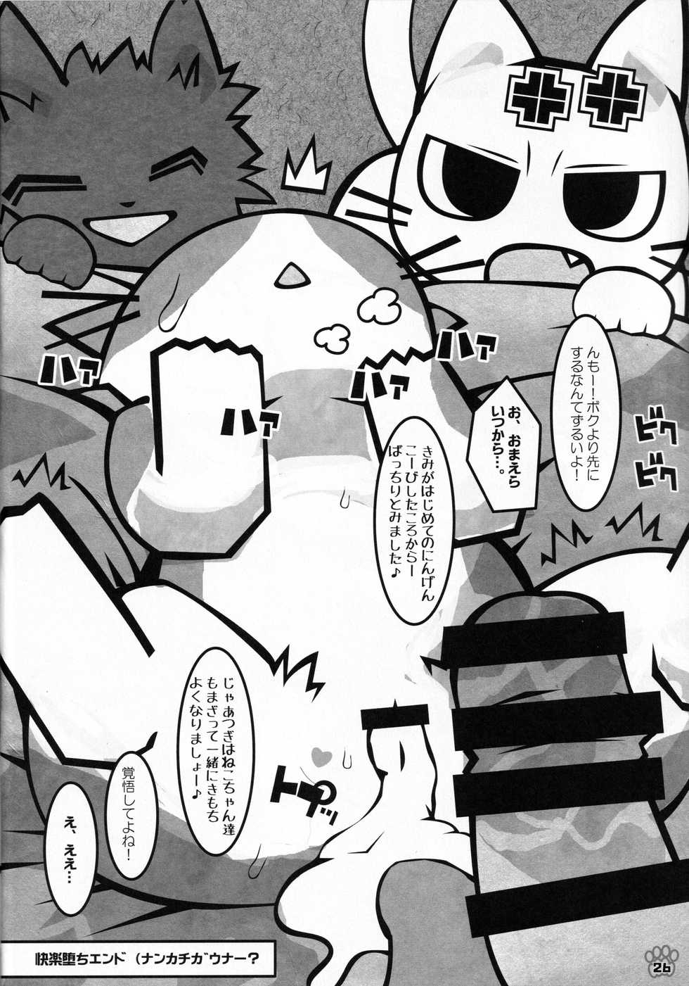(Kansai! Kemoket 8) [Mimiya (Wasizuu)] Minna no Oyatsu o Youi shinasaai!! (Shikaru Neko) - Page 25