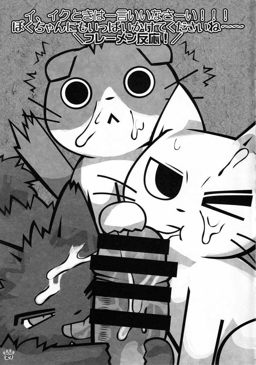 (Kansai! Kemoket 8) [Mimiya (Wasizuu)] Minna no Oyatsu o Youi shinasaai!! (Shikaru Neko) - Page 26