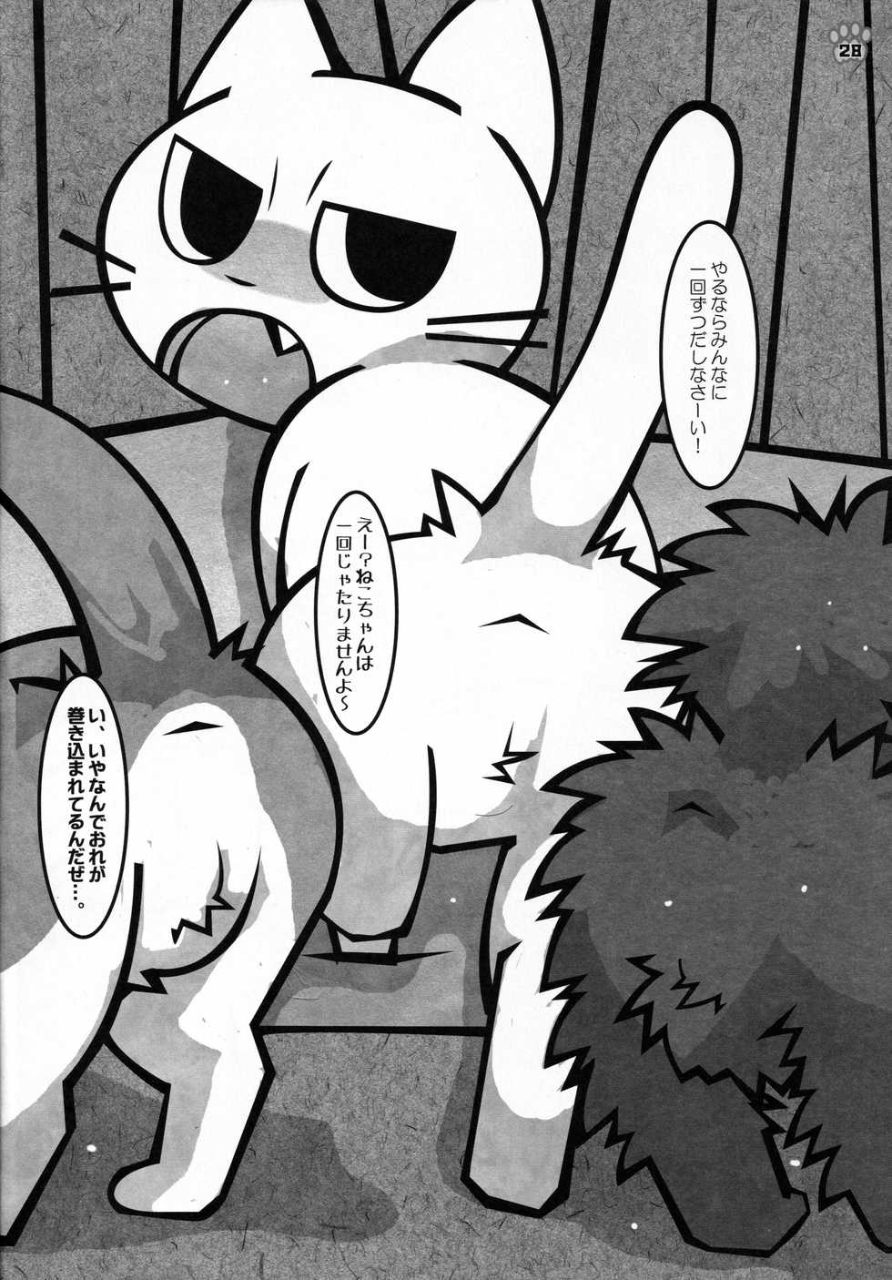 (Kansai! Kemoket 8) [Mimiya (Wasizuu)] Minna no Oyatsu o Youi shinasaai!! (Shikaru Neko) - Page 27