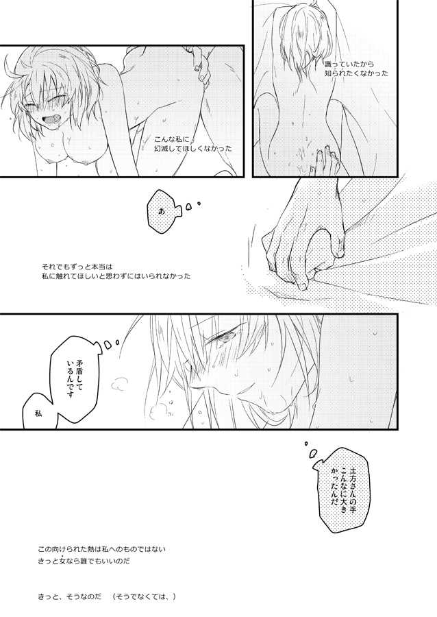[Wazura (Asano)] Itsuka Wakare no Sono Hi made (Fate/Grand Order) [Digital] - Page 28