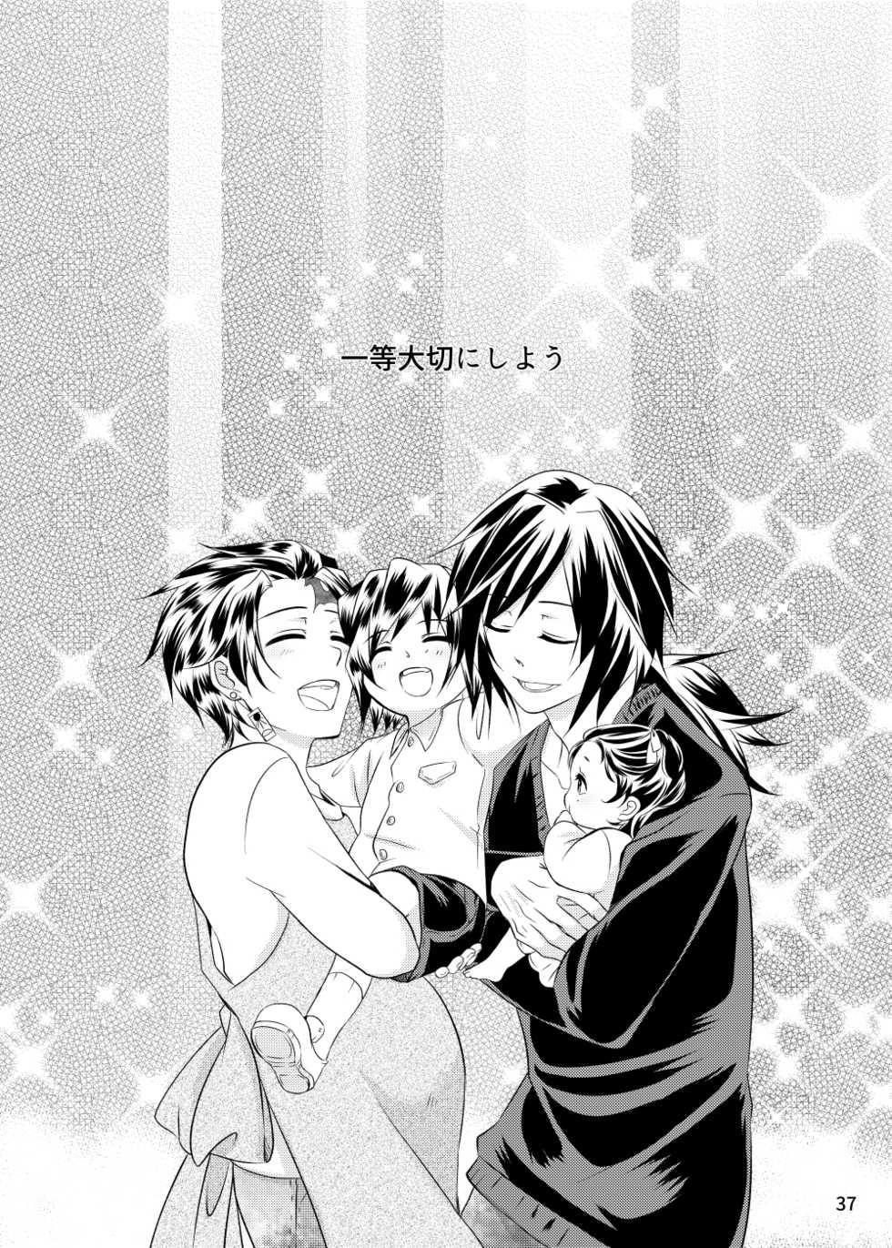 [Yomoyama] α no Tomioka-san ga Ω no Tanjirou-kun wo Haramaseta Hanashi (Demon Slayer) [Digital] - Page 36