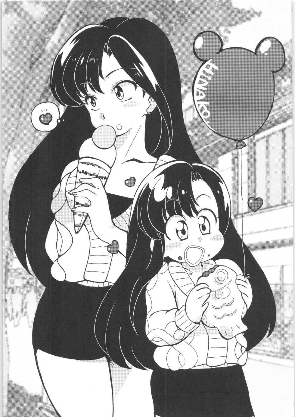 (C87) [Marin (Suzusato Rinka, mage)] Genki o Dashite Mou Nakanaide (Ranma 1/2) - Page 6