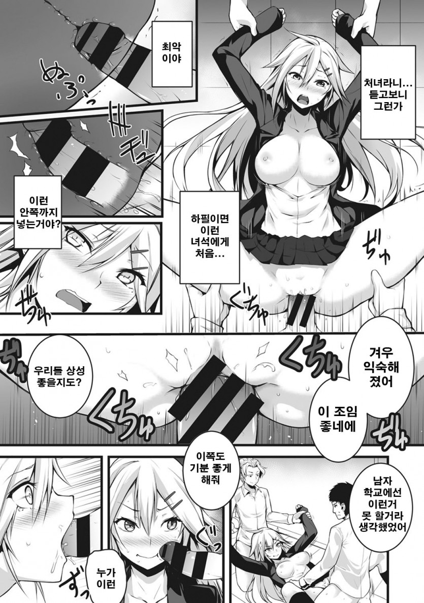 [Yukisaki MIALE] Ore wa Kyou kara Cinderella Aite wa Otoko. Ore wa Onna!? Ch. 1-8 | 나는 오늘부터 신데렐라 상대는 남자. 나는 여자!? 1-8화 [Korean] - Page 18