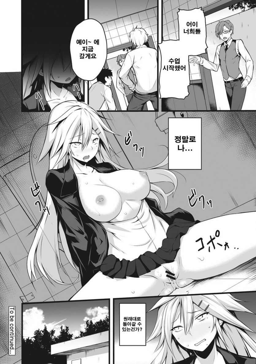 [Yukisaki MIALE] Ore wa Kyou kara Cinderella Aite wa Otoko. Ore wa Onna!? Ch. 1-8 | 나는 오늘부터 신데렐라 상대는 남자. 나는 여자!? 1-8화 [Korean] - Page 27