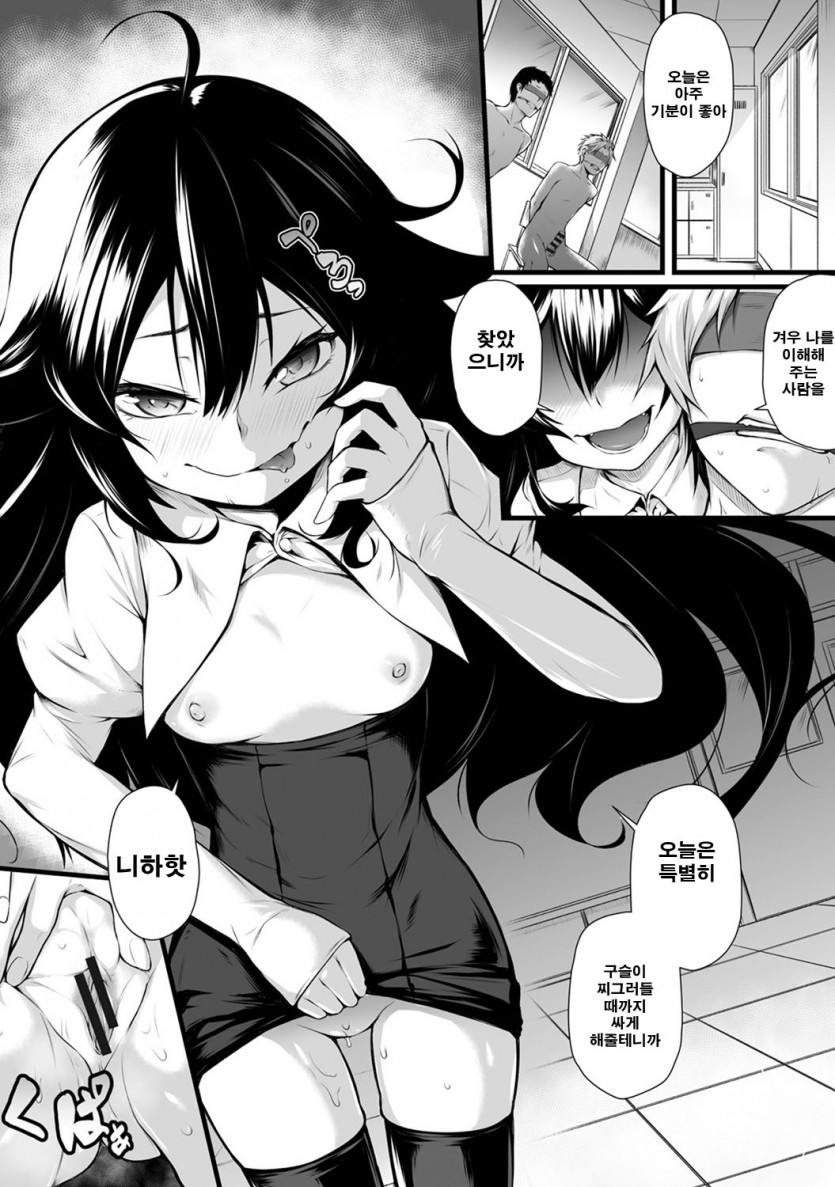 [Yukisaki MIALE] Ore wa Kyou kara Cinderella Aite wa Otoko. Ore wa Onna!? Ch. 1-8 | 나는 오늘부터 신데렐라 상대는 남자. 나는 여자!? 1-8화 [Korean] - Page 29