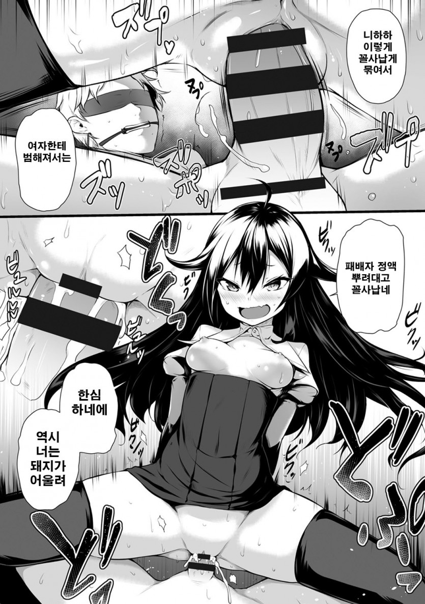 [Yukisaki MIALE] Ore wa Kyou kara Cinderella Aite wa Otoko. Ore wa Onna!? Ch. 1-8 | 나는 오늘부터 신데렐라 상대는 남자. 나는 여자!? 1-8화 [Korean] - Page 31