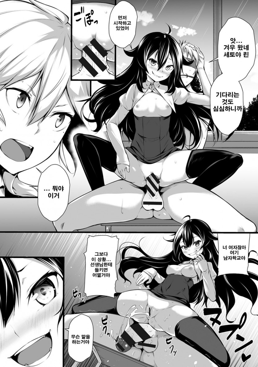 [Yukisaki MIALE] Ore wa Kyou kara Cinderella Aite wa Otoko. Ore wa Onna!? Ch. 1-8 | 나는 오늘부터 신데렐라 상대는 남자. 나는 여자!? 1-8화 [Korean] - Page 37