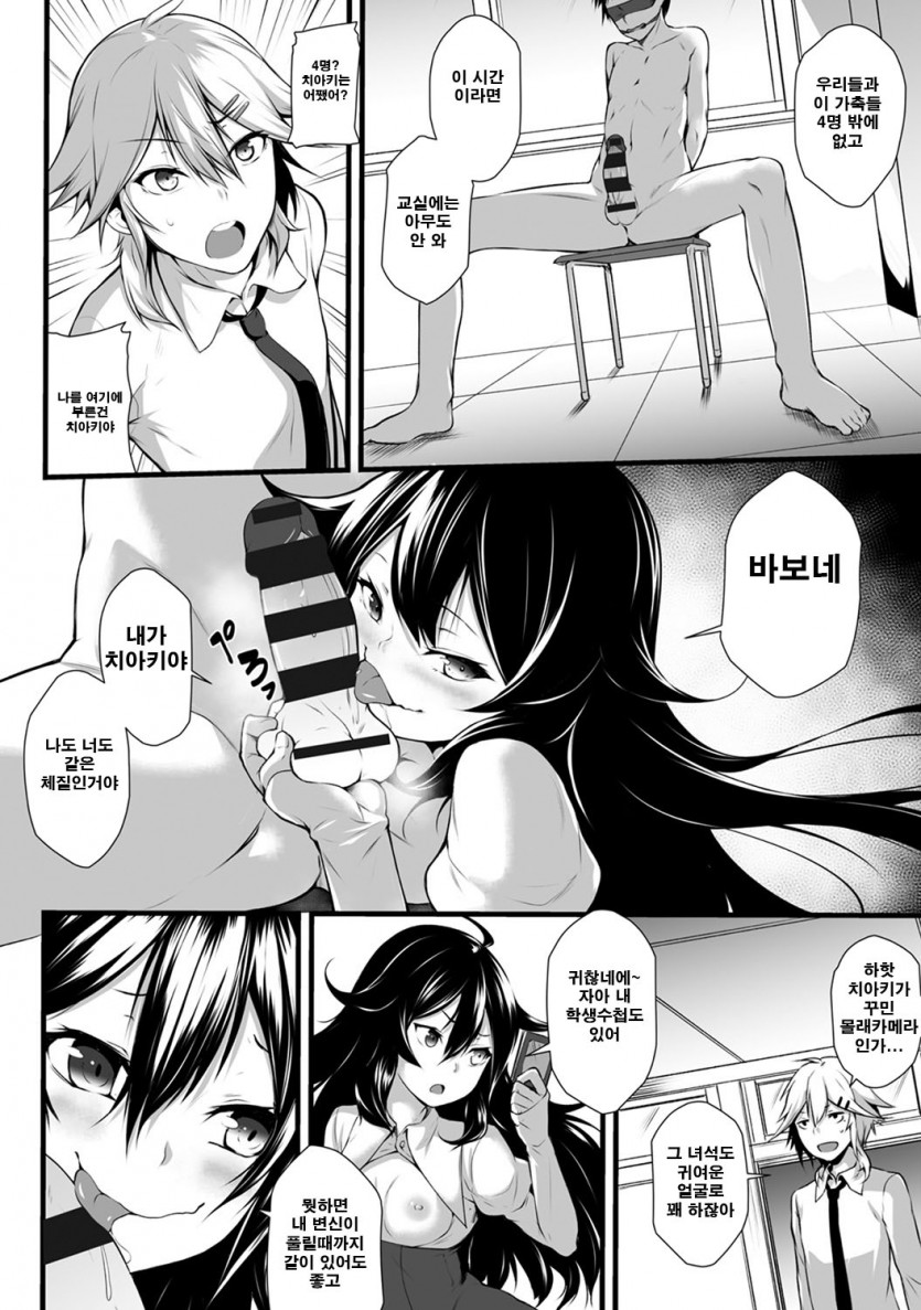 [Yukisaki MIALE] Ore wa Kyou kara Cinderella Aite wa Otoko. Ore wa Onna!? Ch. 1-8 | 나는 오늘부터 신데렐라 상대는 남자. 나는 여자!? 1-8화 [Korean] - Page 38