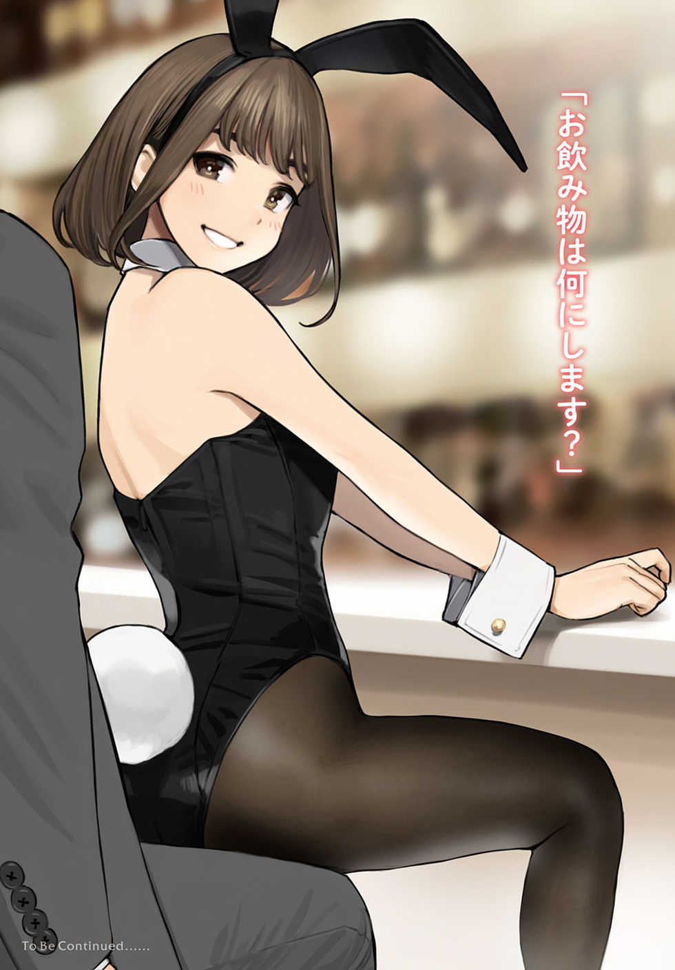 COMIC Anthurium 2020-11 [Digital] - Page 6