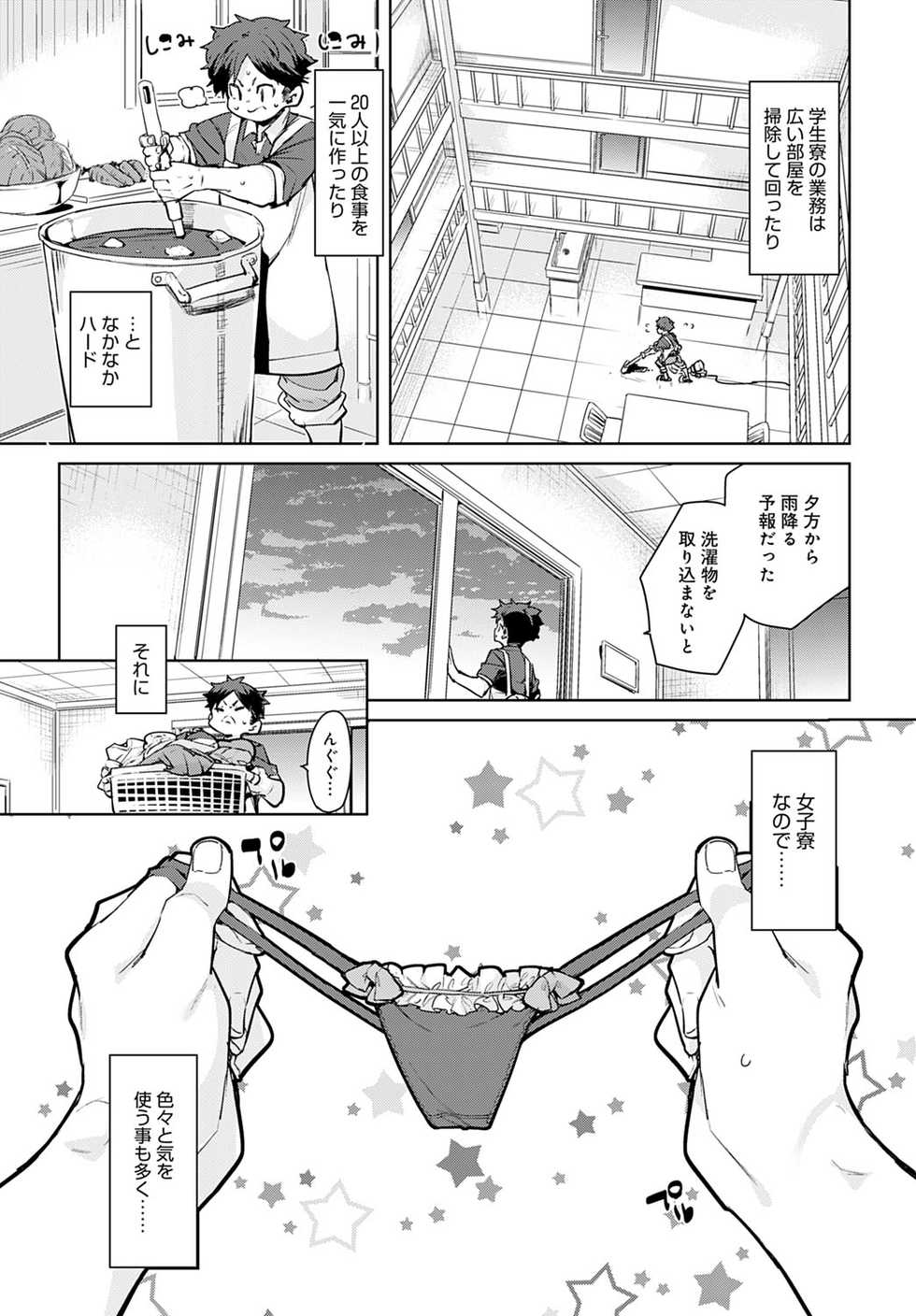 COMIC Anthurium 2020-11 [Digital] - Page 12