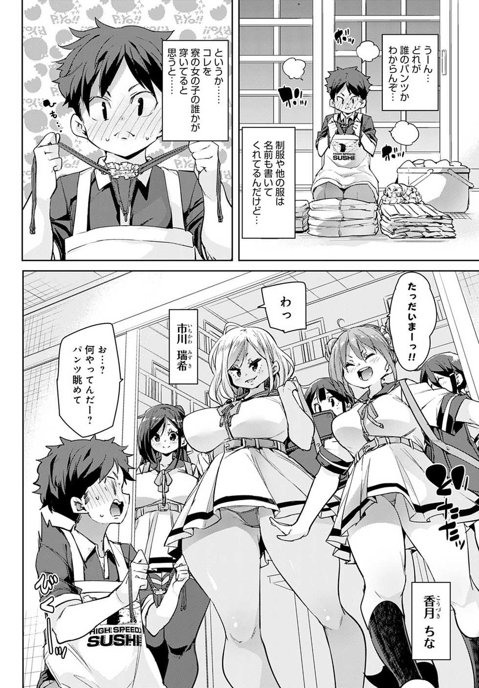 COMIC Anthurium 2020-11 [Digital] - Page 13