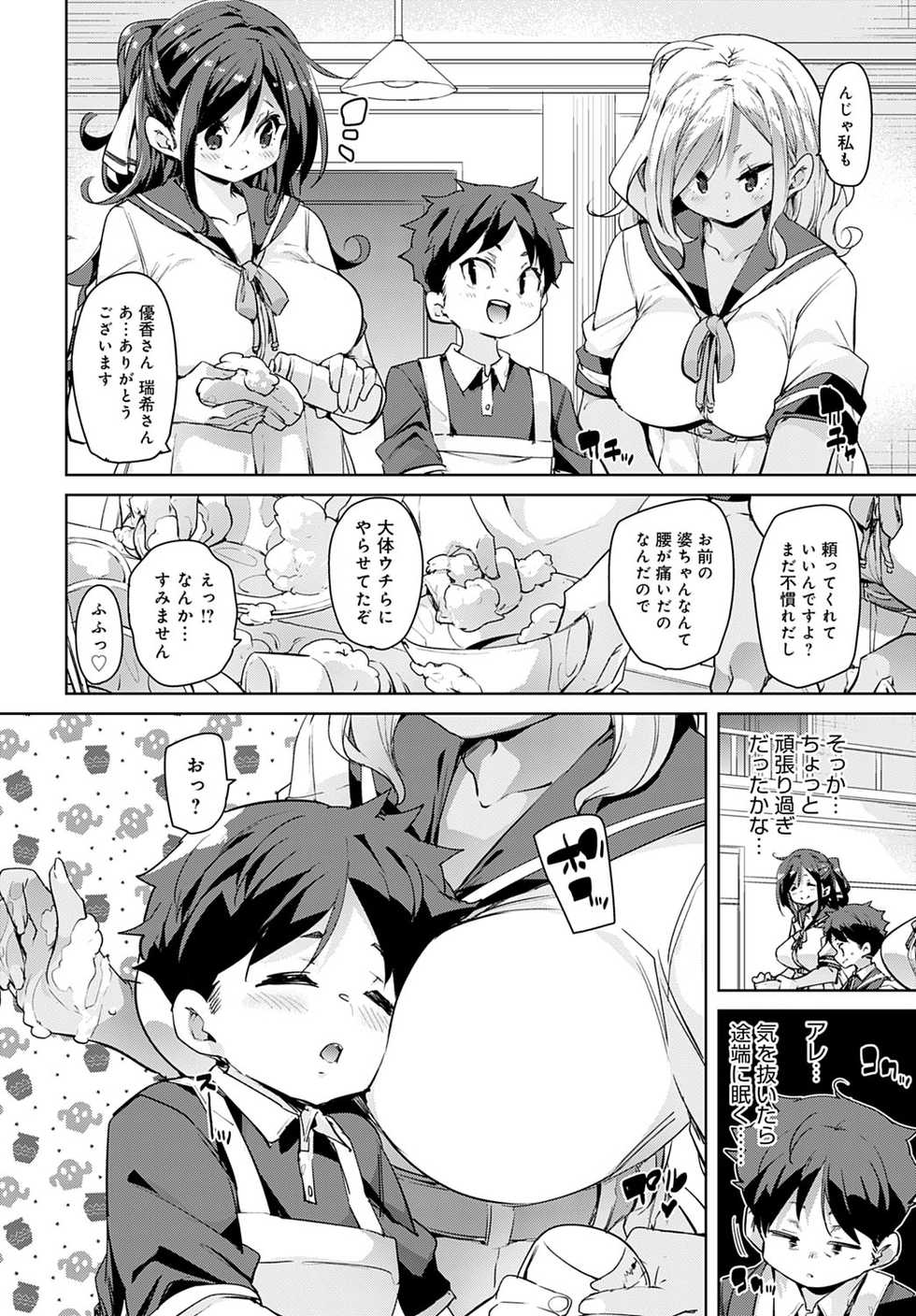 COMIC Anthurium 2020-11 [Digital] - Page 17