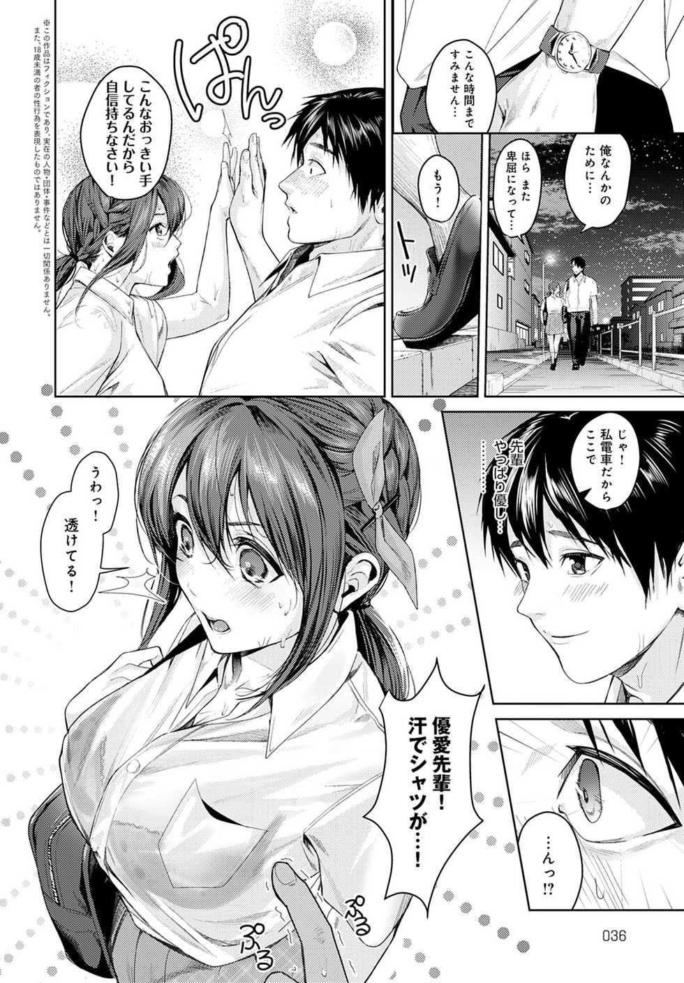 COMIC Anthurium 2020-11 [Digital] - Page 35