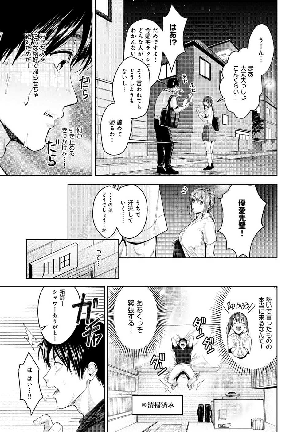 COMIC Anthurium 2020-11 [Digital] - Page 36