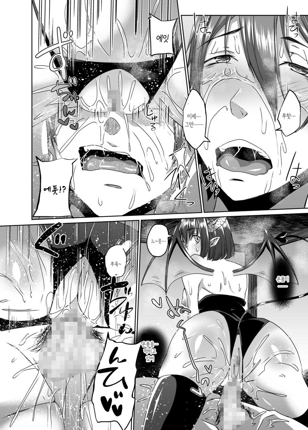 [Hakukoukai (Shiramizu Mizuchi)] Nakunatta Tsuma ga Succubus ni Natte Kaettekita. | 죽은 아내가 서큐버스가 되어 돌아왔다 [Korean] [몰길] - Page 28