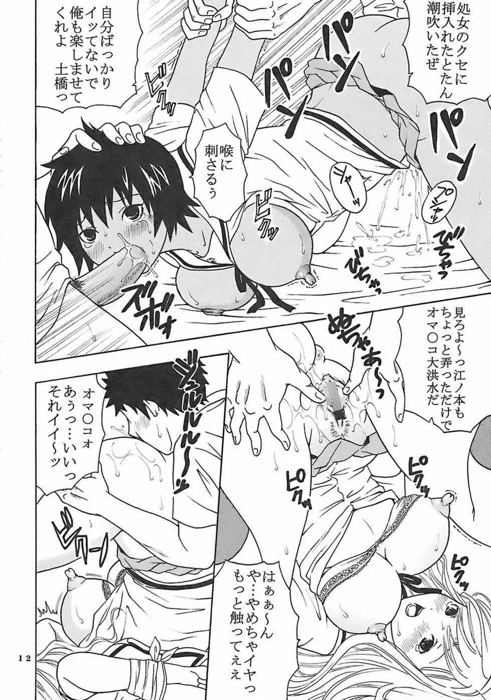 (C73) [St. Rio (Kitty, Purin)] Nakadashi Limited vol.1 (Hatsukoi Limited.) - Page 13