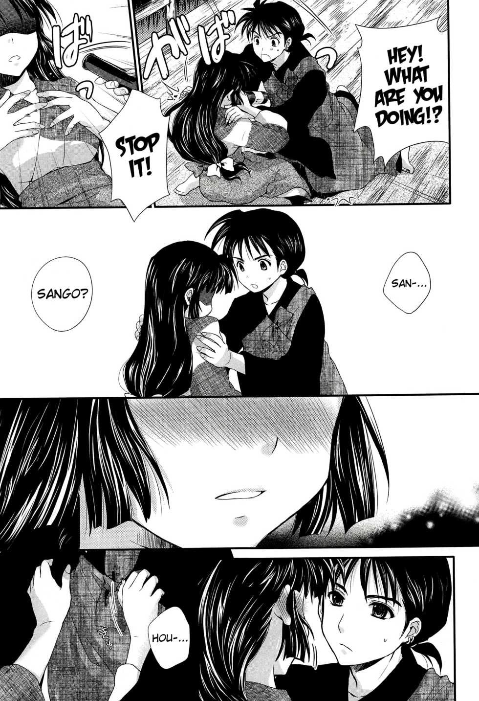 (C76) [Holiday School (Chikaya)] Iromatsuyoibana | Sensual night flower (Inuyasha) [English] [EHCove] - Page 6