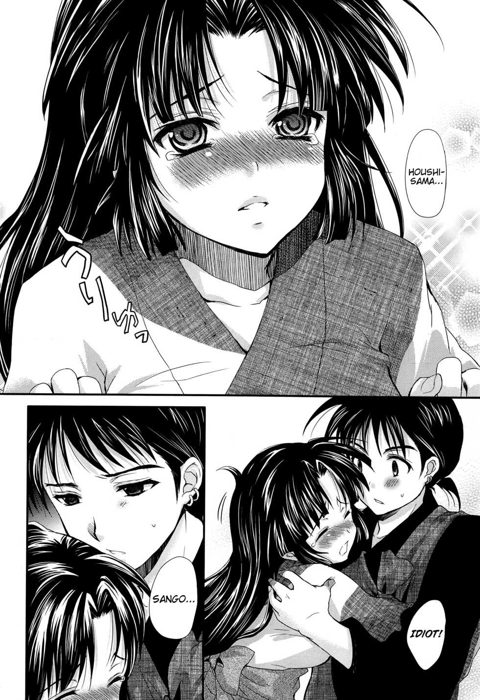 (C76) [Holiday School (Chikaya)] Iromatsuyoibana | Sensual night flower (Inuyasha) [English] [EHCove] - Page 7