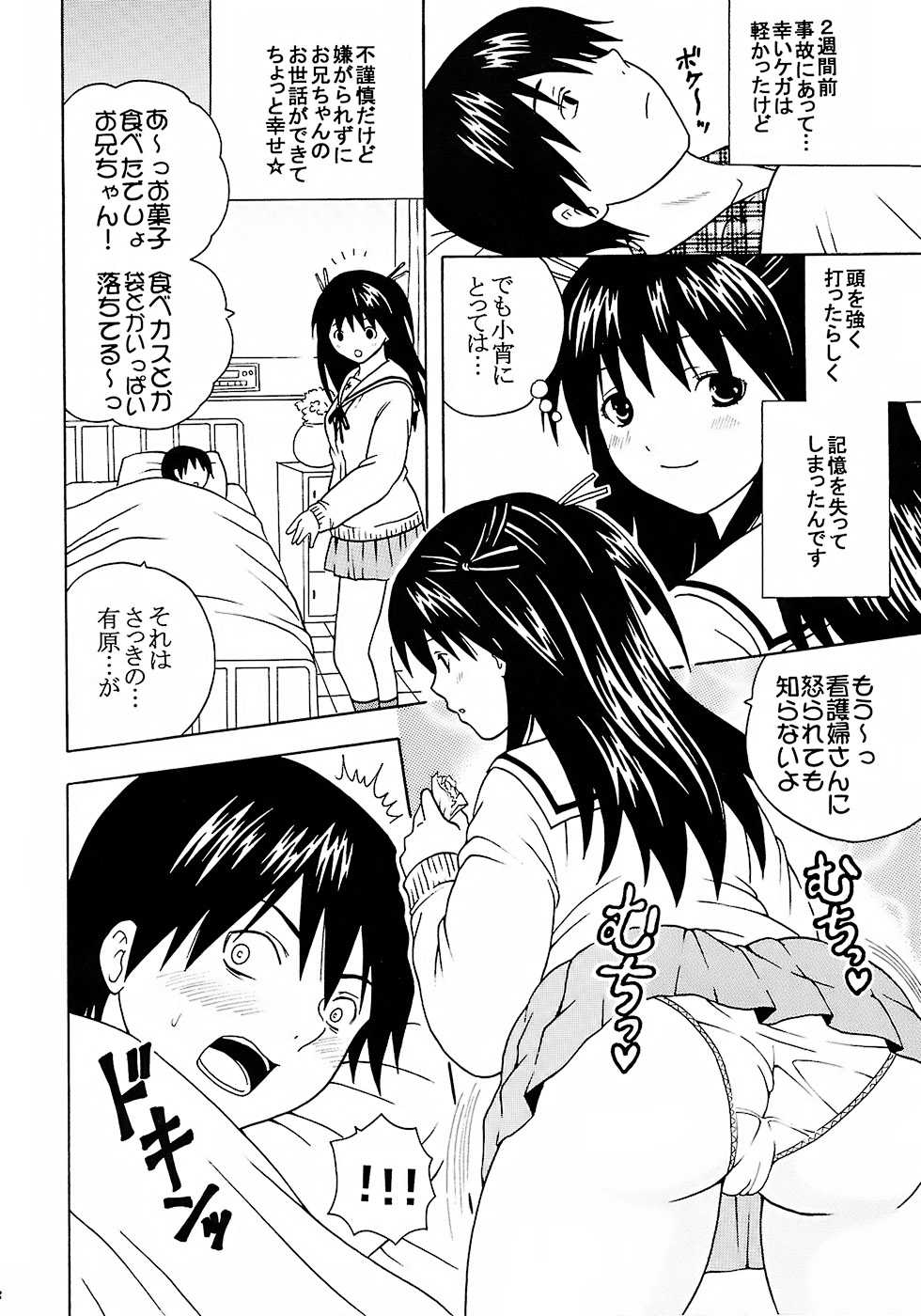 (C73) [St. Rio (Katana Kaji, Kitty, Purin)] Chitsui Gentei Nakadashi Limited vol.2 (Hatsukoi Gentei) - Page 19