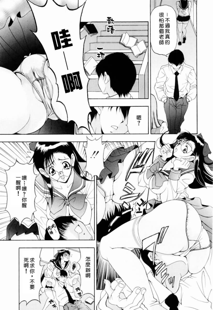 [Uetakano Oike] Otome Iroyoi [Chinese] - Page 10