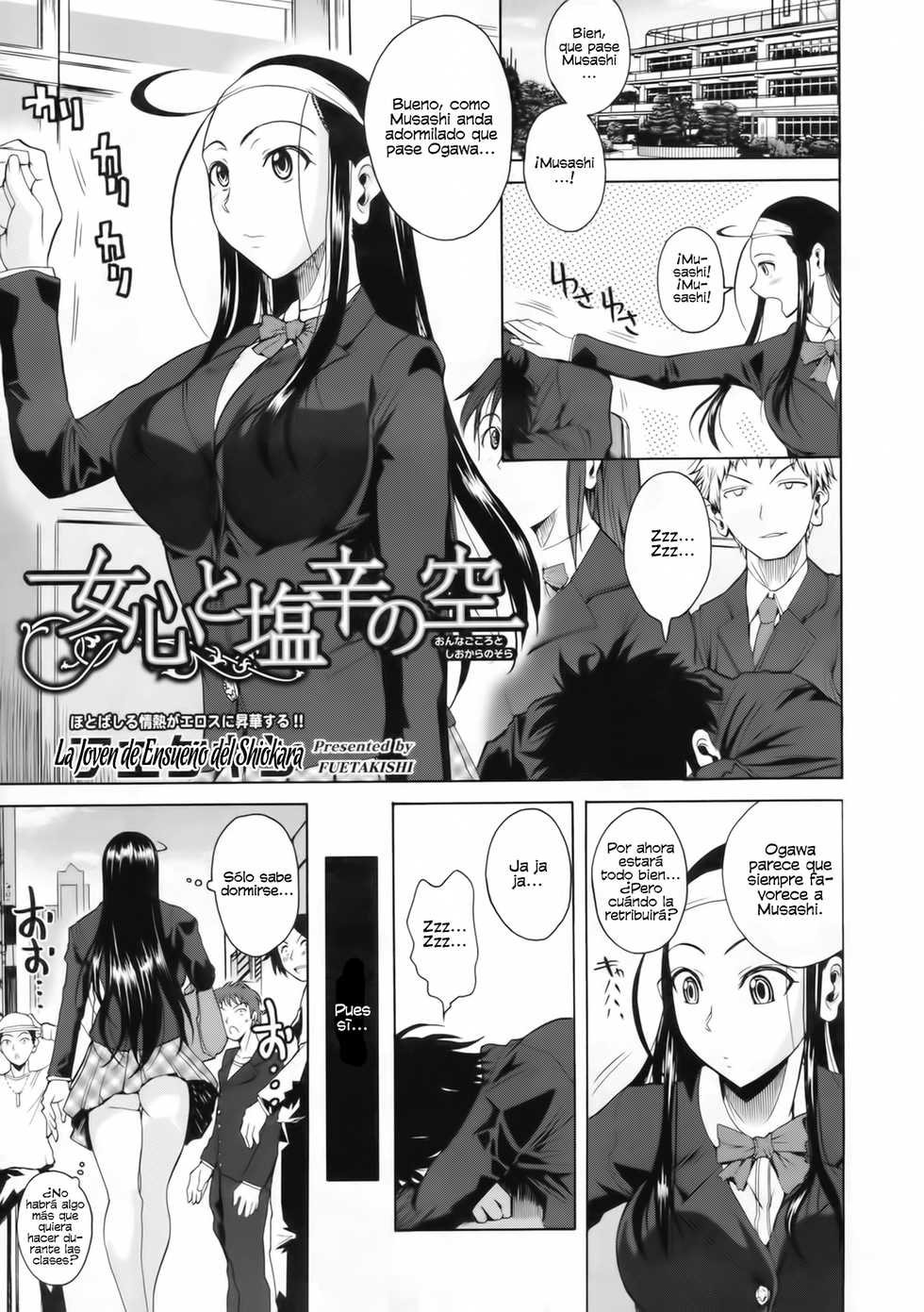 [Fuetakishi] Onnagokoro to Shiokara no Sora (COMIC Megastore 2009-12) [Spanish] [Biblioteca Hentai] - Page 1