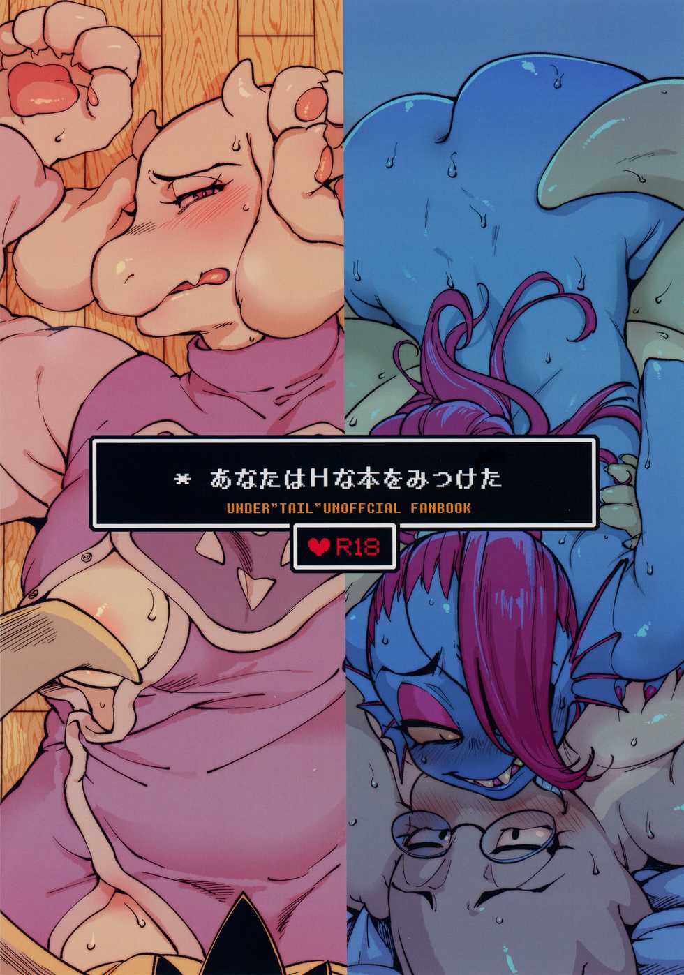 (C90) [Nambokuya (Namboku)] Anata wa H na Hon o Mitsuketa | You found an Erotic Book (Undertale) [English] [Nenio] - Page 2