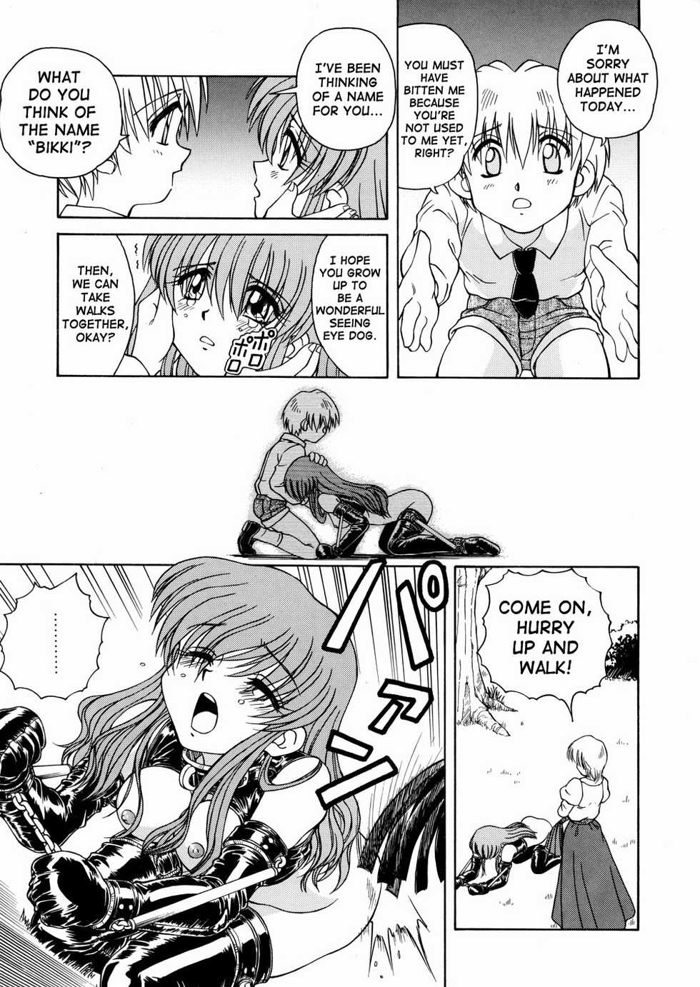 [Spark Utamaro] Moudouken | Seeing Eye Dog (Seifuku Dai Seifuku) [English] [SaHa] - Page 9