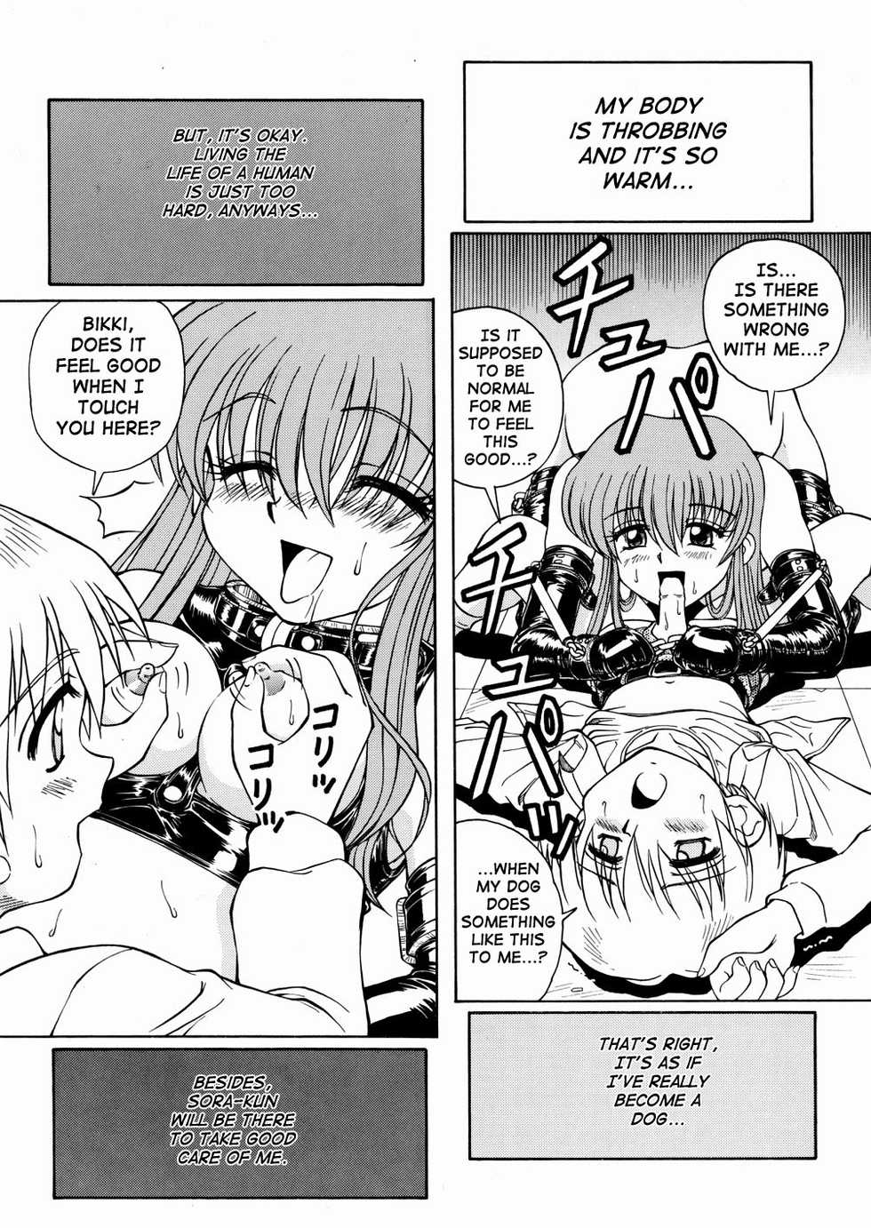 [Spark Utamaro] Moudouken | Seeing Eye Dog (Seifuku Dai Seifuku) [English] [SaHa] - Page 16