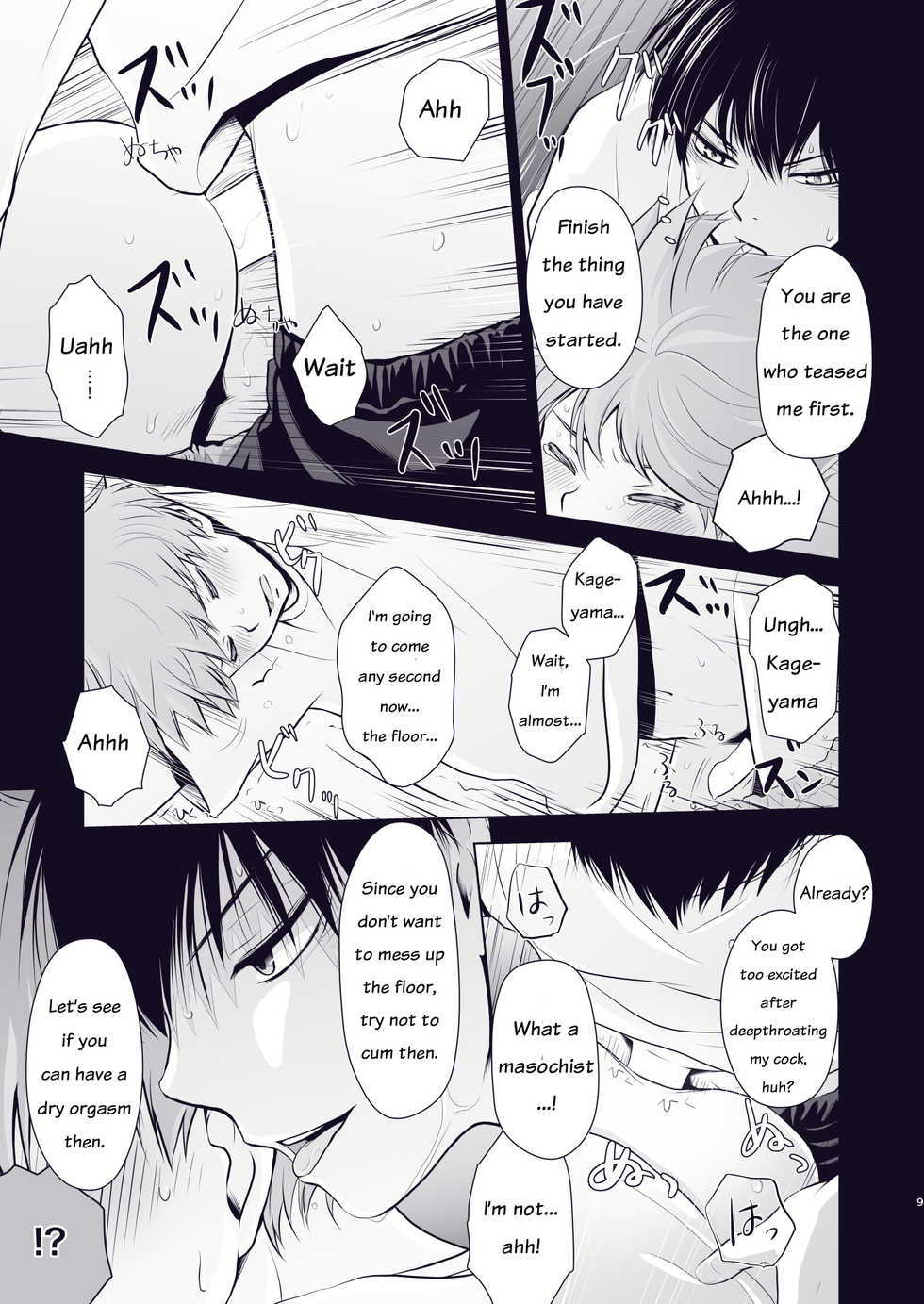 [Una Hiyodou (Una)] Re_Wanna eat you up (Haikyuu!!) [English][cherrybomb][Digital] - Page 8