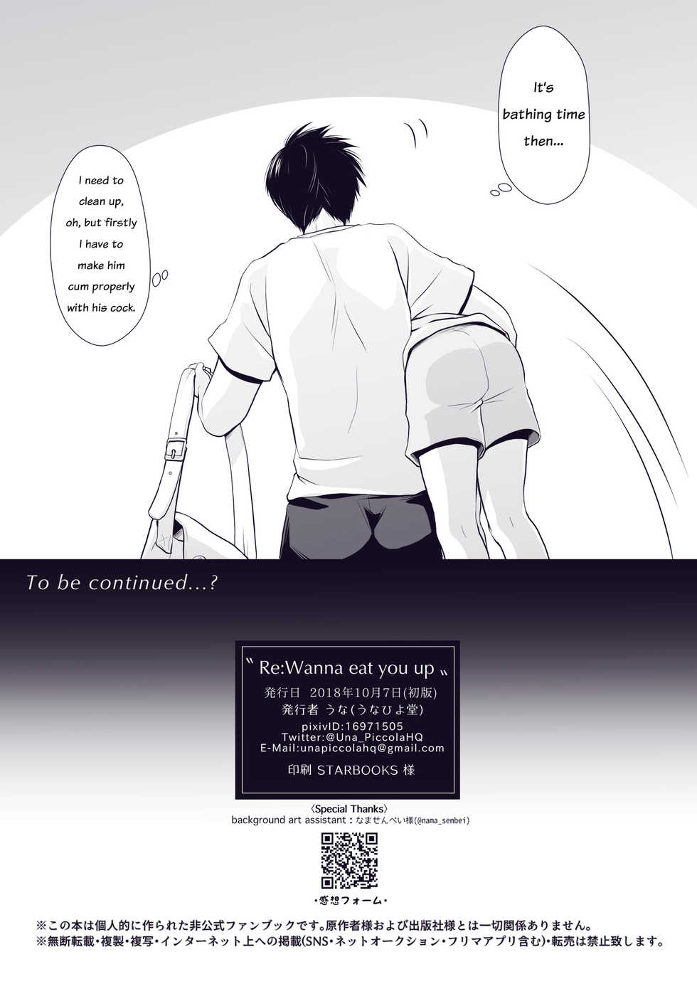 [Una Hiyodou (Una)] Re_Wanna eat you up (Haikyuu!!) [English][cherrybomb][Digital] - Page 11