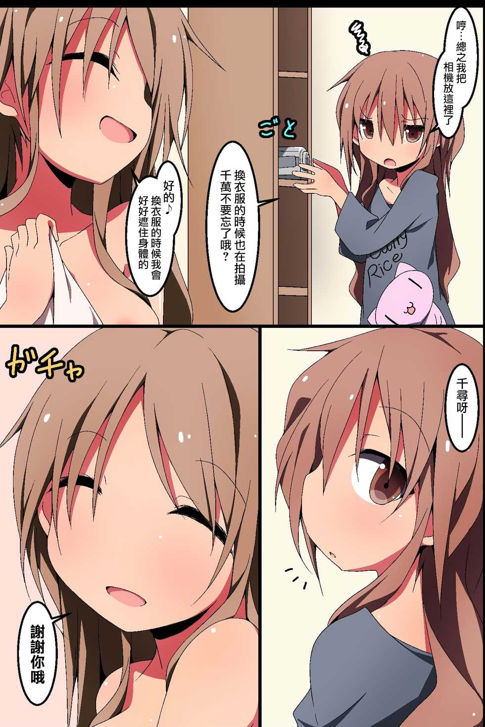 [MC (Joutai Ijou (Doku))] Nise Reibaishi ~ Jorei to Shoushite Shimai SEX Choukyou Nikki [Chinese] [山樱汉化] - Page 30