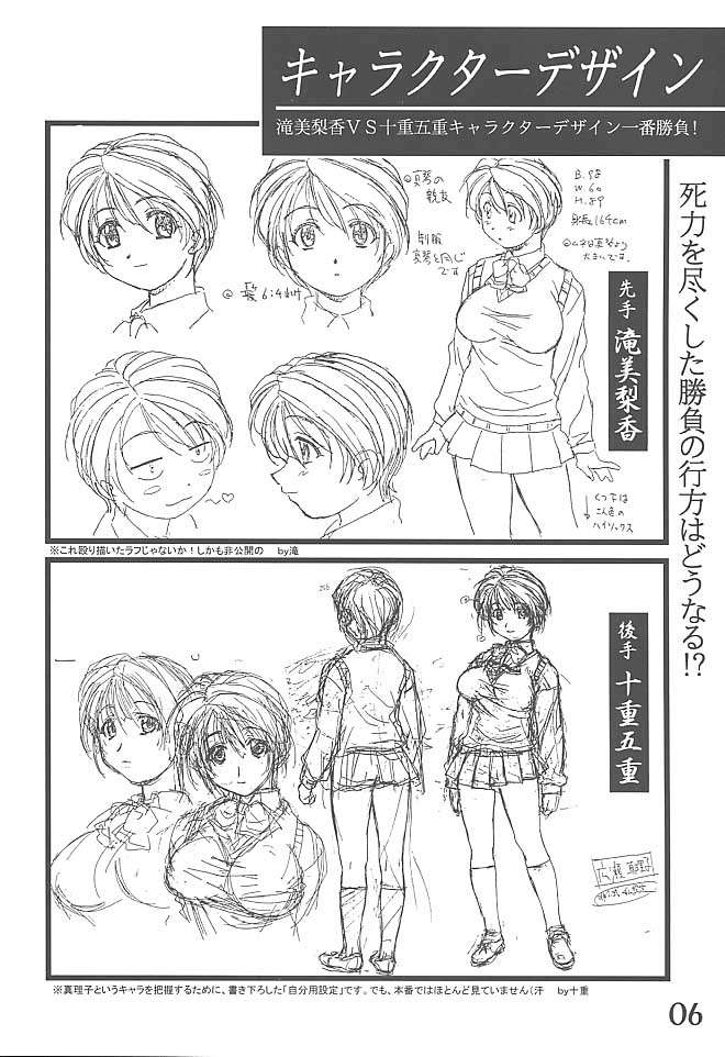 (C59) [Makino Jimusho (Various)] an amateur VOL.3 (Green ~Akizora No Screen~) - Page 5