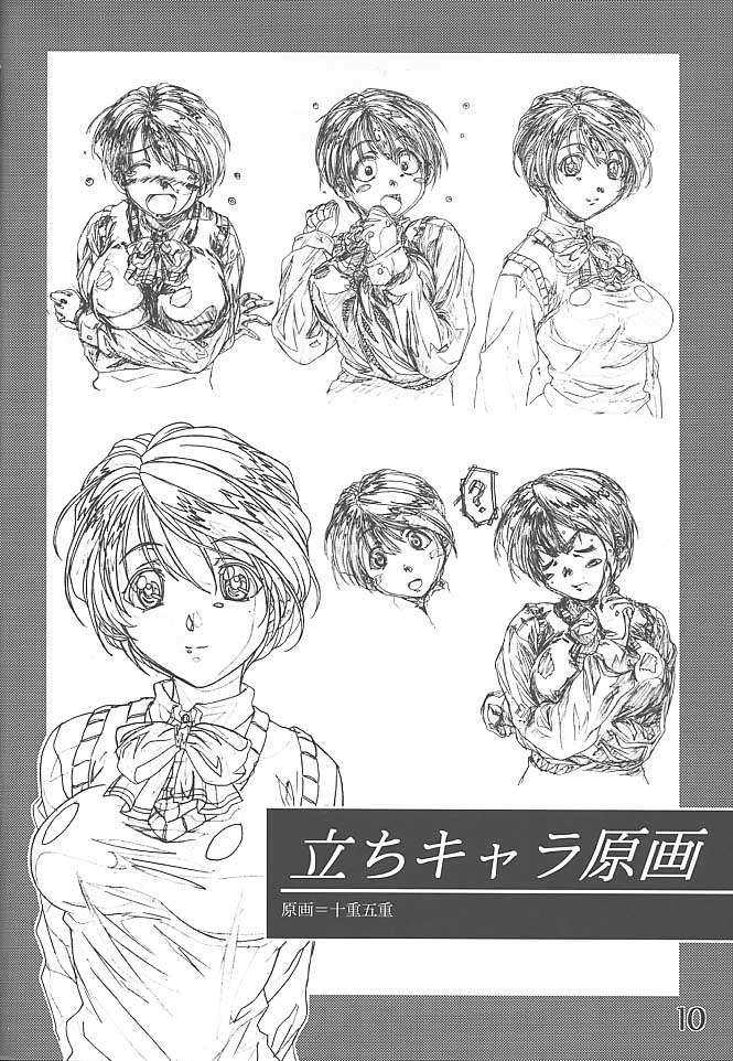 (C59) [Makino Jimusho (Various)] an amateur VOL.3 (Green ~Akizora No Screen~) - Page 9