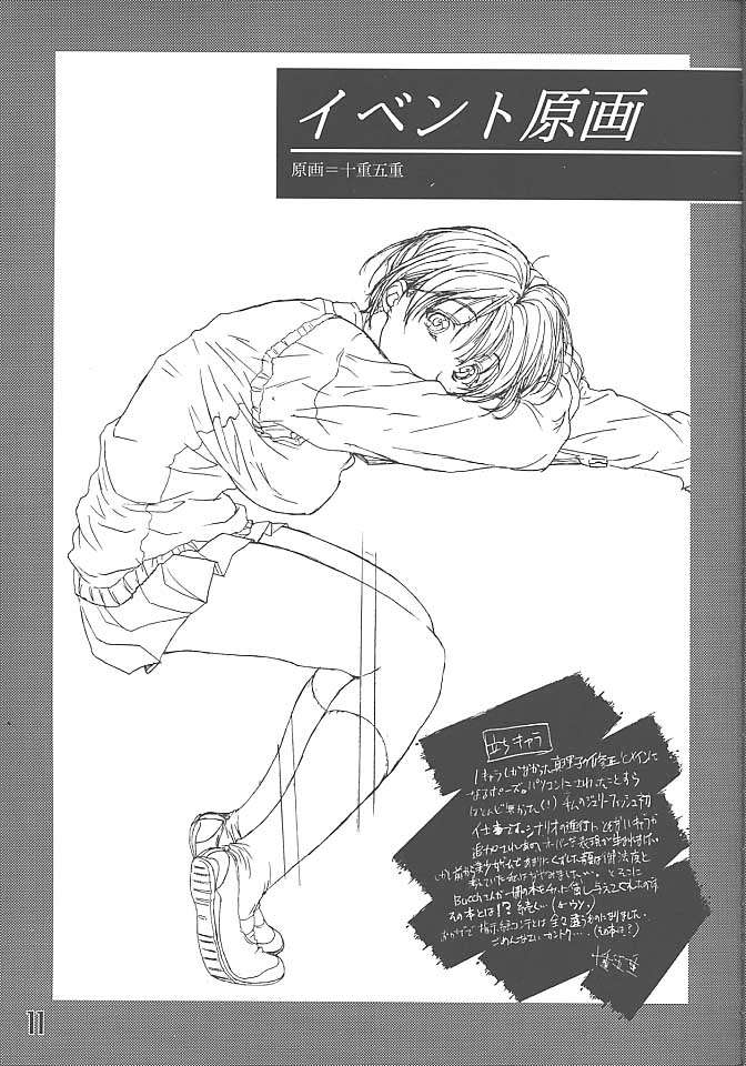 (C59) [Makino Jimusho (Various)] an amateur VOL.3 (Green ~Akizora No Screen~) - Page 10