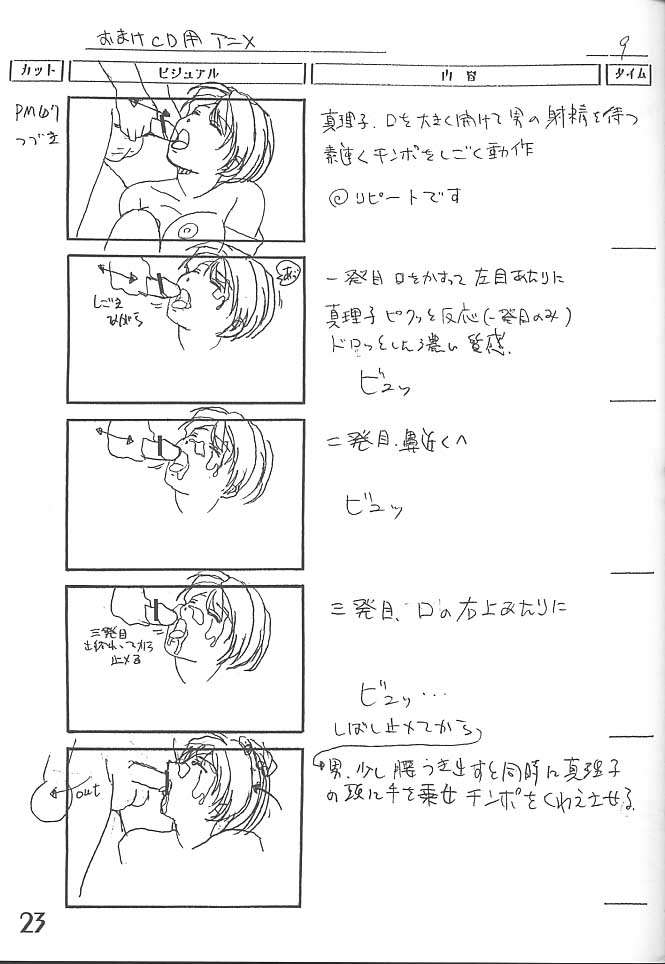 (C59) [Makino Jimusho (Various)] an amateur VOL.3 (Green ~Akizora No Screen~) - Page 22