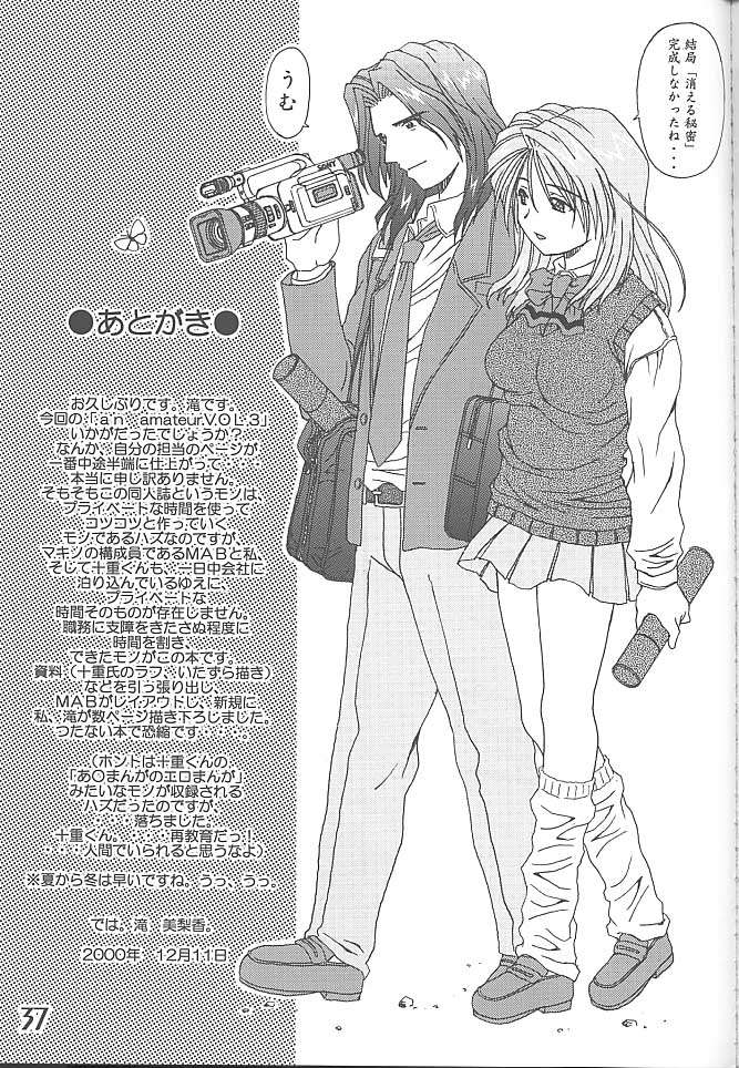 (C59) [Makino Jimusho (Various)] an amateur VOL.3 (Green ~Akizora No Screen~) - Page 36