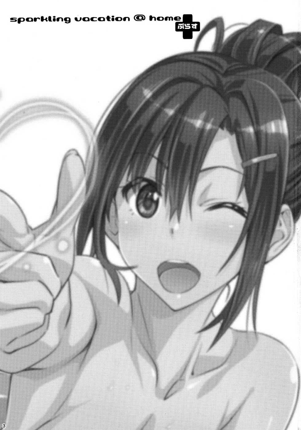 [pinvise (Suzutsuki Kurara)] Sparkling Vacation @ Home Plus [Thai ภาษาไทย] [แมวหง่าวเฮนไต] - Page 2