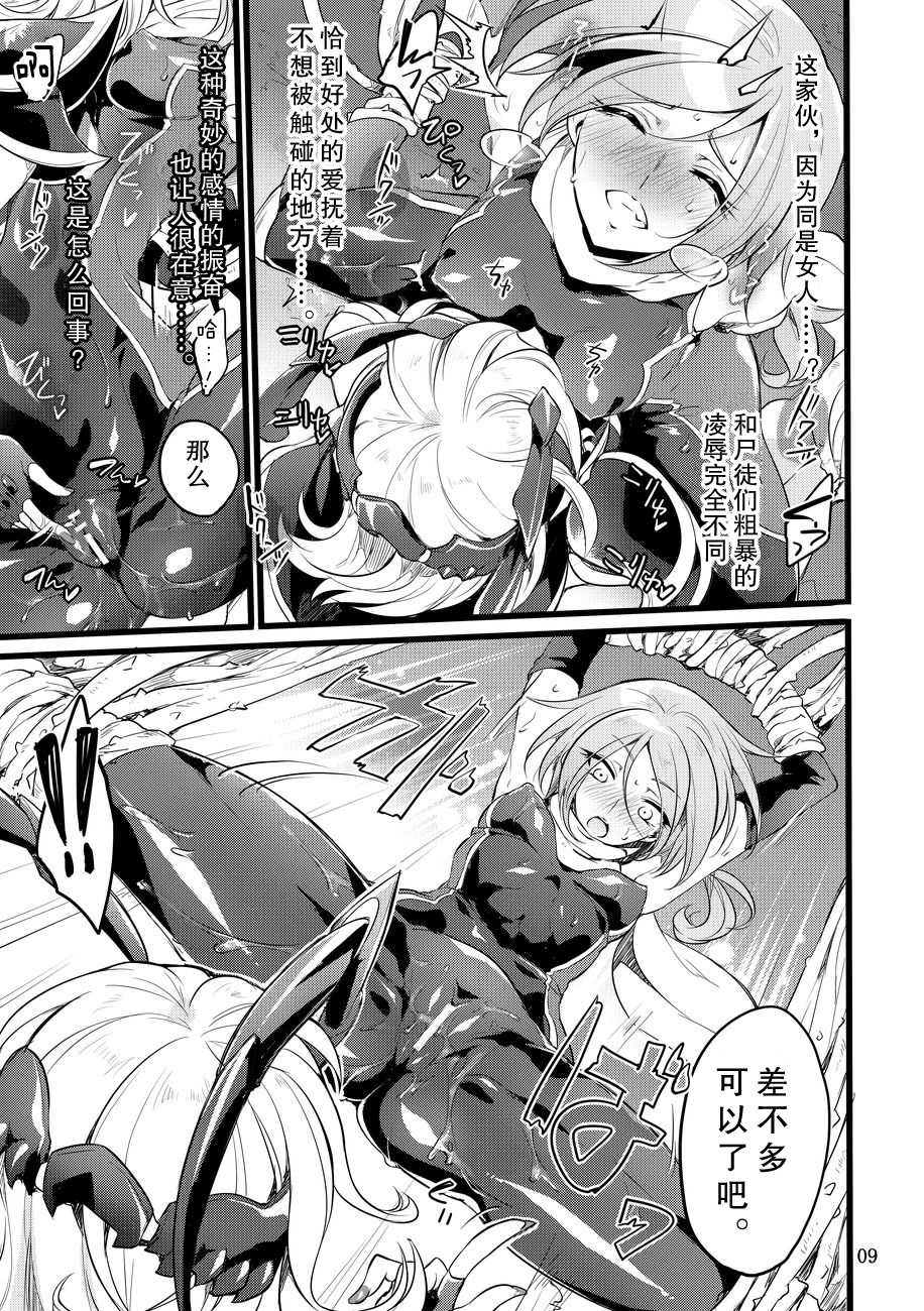 [Binbou Yusuri Express (Mochimako)] Kisen Tenshi Gigi Wisteria 05 [Chinese] [零食汉化组] [Digital] - Page 8